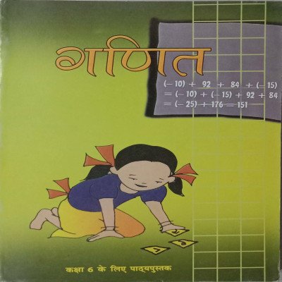 Ncert Math Class 6th In Hindi