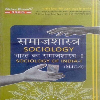 SBPD Sociology of India 1 MJC 2