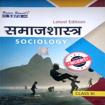 Sbpd Sociology Class 11th