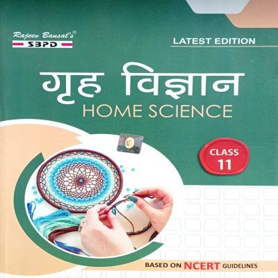 Sbpd Home Science 11th in hindi 5370