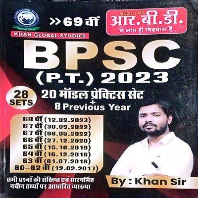 Khan sir 69 bpsc PT 2023 question bank & practice