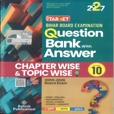 Target Question Bank with Answer Class 10 2027 | Bihar Board | Chapter Wise & Topic Wise
