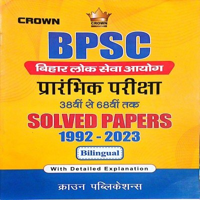 Crown BPSC prelims solved paper 1992-2023 bilingual