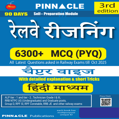 Pinnacle Railway Reasoning Book 2026 | 6300+ MCQ PYQ | Covers All Railway Exams | Chapterwise | Detailed Explanations & Short Tricks | Hindi Medium | 3rd Edition