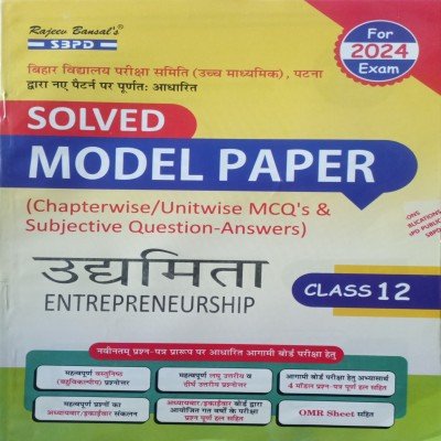 SBPD Solved Model Paper Udhamita Class 12 8296