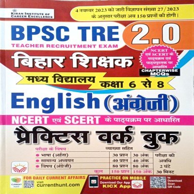 Kiran BPSC TRE 2.0 Bihar Shikshak Class 6 to 8 English Practice workbook KP4550