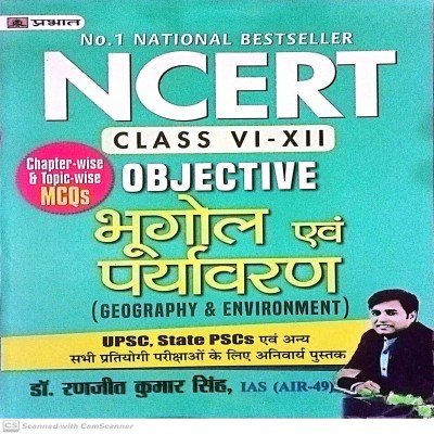 Prabhat NCERT objective Bhugol avm paryawaran