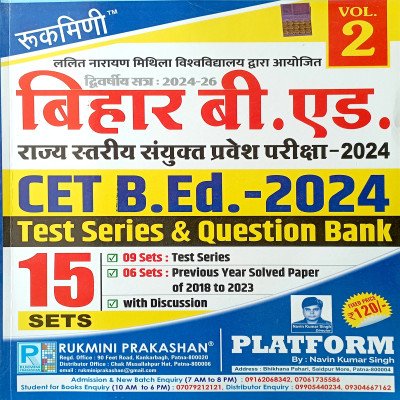 Rukmini Bihar B.Ed Test Series & Question Bank Vol-2
