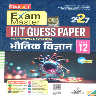 Target Exam Master Class 12 Physics Hit Guess Paper 2027 Hindi Medium | Bihar Board BSEB Intermediate Exam | Chapterwise & Topicwise | 50% Objective & Subjective | Solved Previous Year Questions