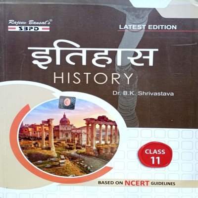 Sbpd History Class 11th in Hindi 2014
