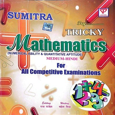 Sumitra Tricky Mathematics