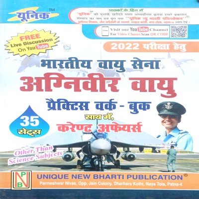 Unique Indian Airforce Agniveer Group y practice Workbook