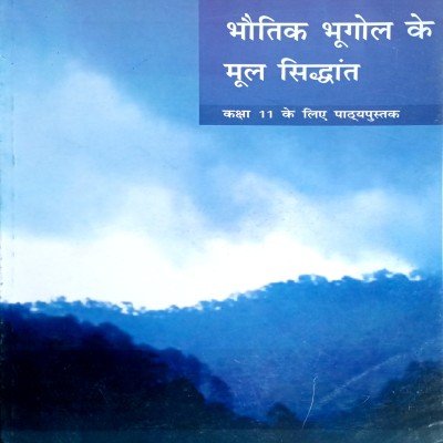 Ncert Geography 11th In Hindi Bhautik Bhugol Ke Mool Siddhant