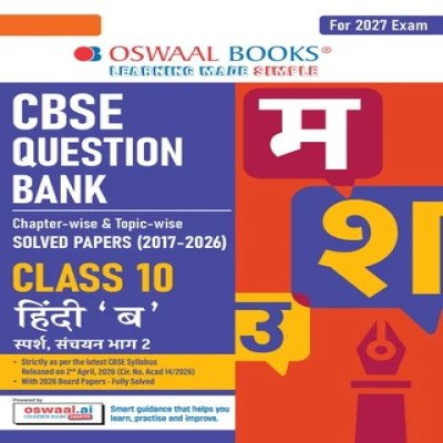CBSE Class 10 Hindi-B Question Bank | Chapter & Topic-wise Solved Papers (2017-2026) | Based on Latest Syllabus (April 2026) | Includes 2026 Papers | For 2027 Exam