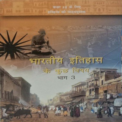 Ncert History 12th Volume 3 In Hindi