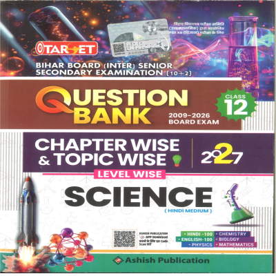 Target Class 12 Science Question Bank 2027 Hindi Medium Chapterwise, Topicwise & Level Wise