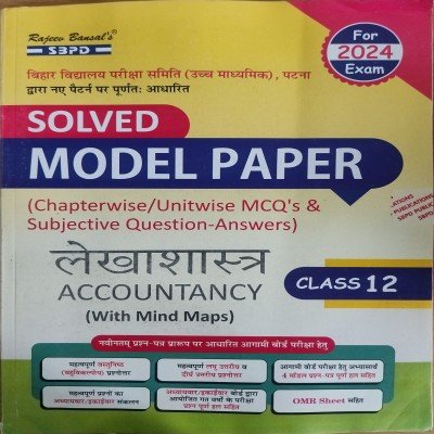 SBPD Solved Model Paper Accountacy in Hindi Class 12
