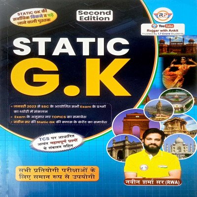 Ankit bhati Static GK In Hindi