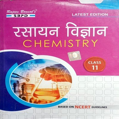 Sbpd Chemistry class 11th in hindi