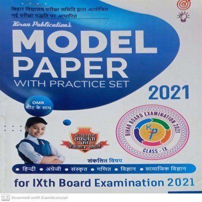 KiranModel paper Class 9th