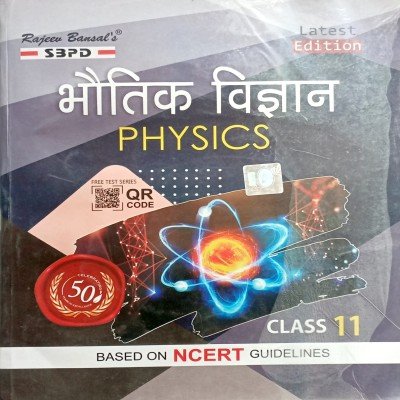 Sbpd Physics class 11th in hindi