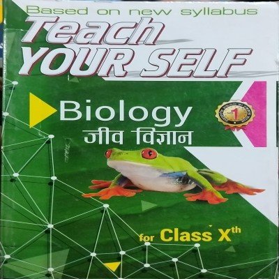 Teach Yourself Biology Class 10th 1026