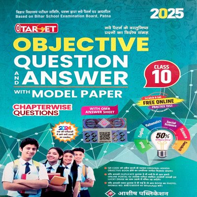 Target Objective Question & Answer with Model Paper Class 10