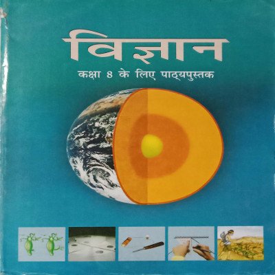 NCERT Science Class 8 In Hindi