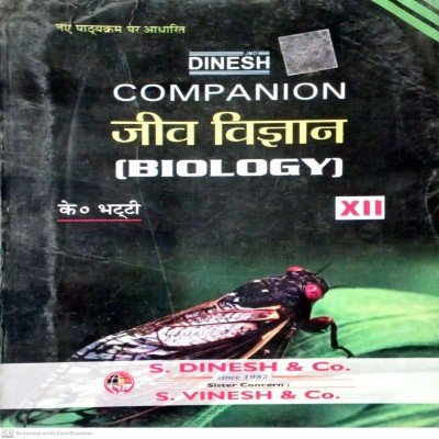 Dinesh Companion Biology 12th in hindi