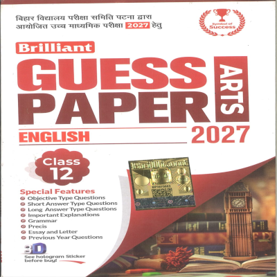 Brilliant Guess Paper 2027 English Class 12 Bihar Board | Arts