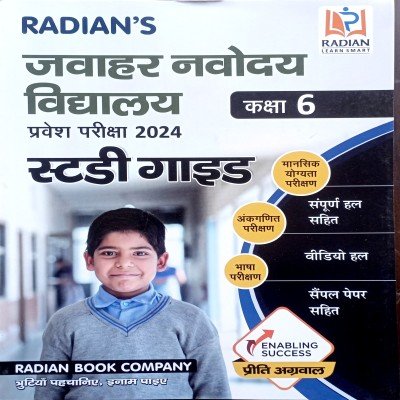 Radians Jawahar Navoday School Study Guide Class 6