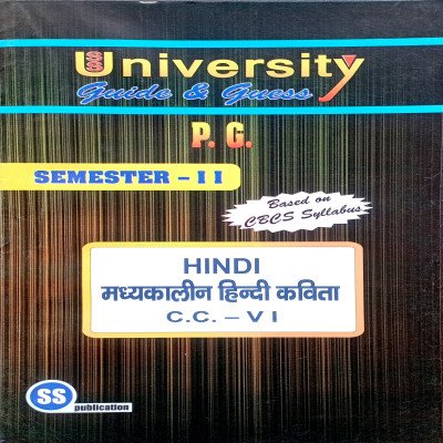 PG 2nd Semester Hindi CC 6