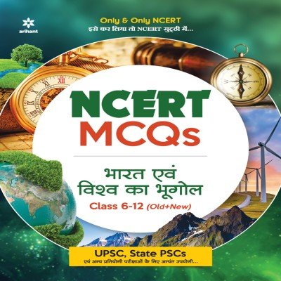 Arihant NCERT Mcqs Bharat avm Vishv ka bhugol Class 6-12