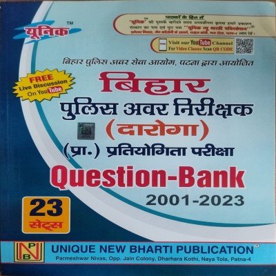 Unique Bihar Police Daroga Pre Question Bank 23 Sets