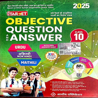 Target objective question & answer Urdu, non Hindi, Maithili 10th