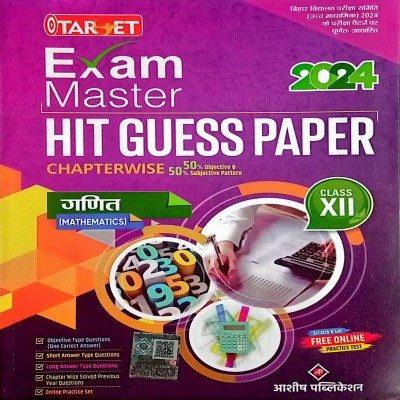 Target exam master hit guess Paper class 12 Ganit