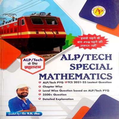 S K Jha ALP/Tech Special Mathematics PYQs