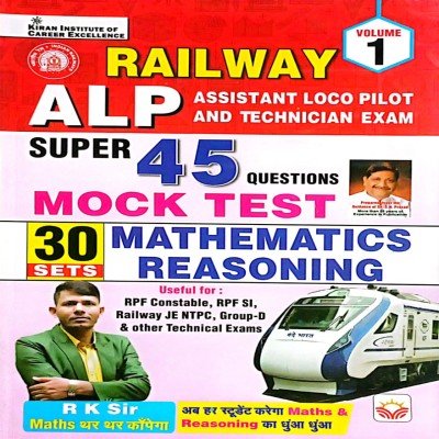 Kiran Railway Alp Super 45 question mock test math And Reasoning
