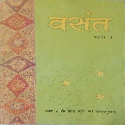 Ncert Hindi Class 6 Vasant