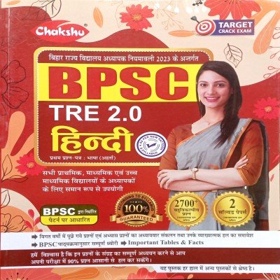 Chakshu BPSC TRE 2.0 Hindi