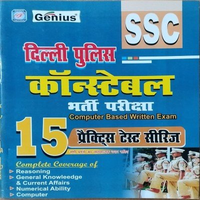 Genius SSC Delhi police constable practice test series