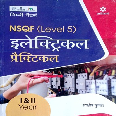 Arihant ITI Electrical Practicle Level 5 A080