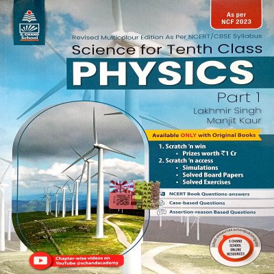 S Chand Physics Class 10th Part 1 Lakhmir Singh