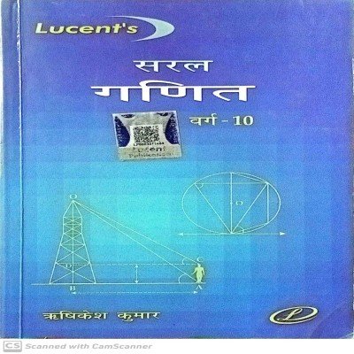Lucent Saral Ganit Class 10th