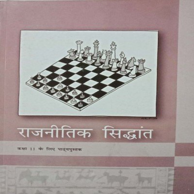 Ncert Political Science 11th Rajniti Siddhant In Hindi