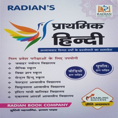 Radians Prathamik Hindi