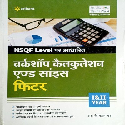 Arihant workshop calculation & science Fitter A168