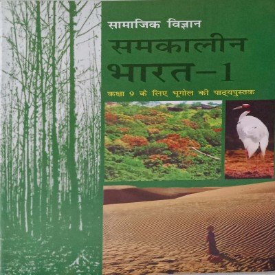 Ncert Geography 9th In Hindi