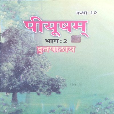 Btbc Sanskrit 10th Piyusham 0310