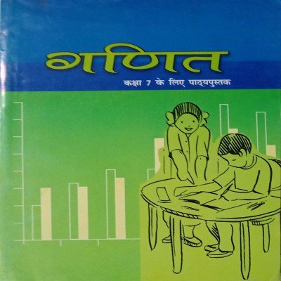 Ncert Math 7th In Hindi